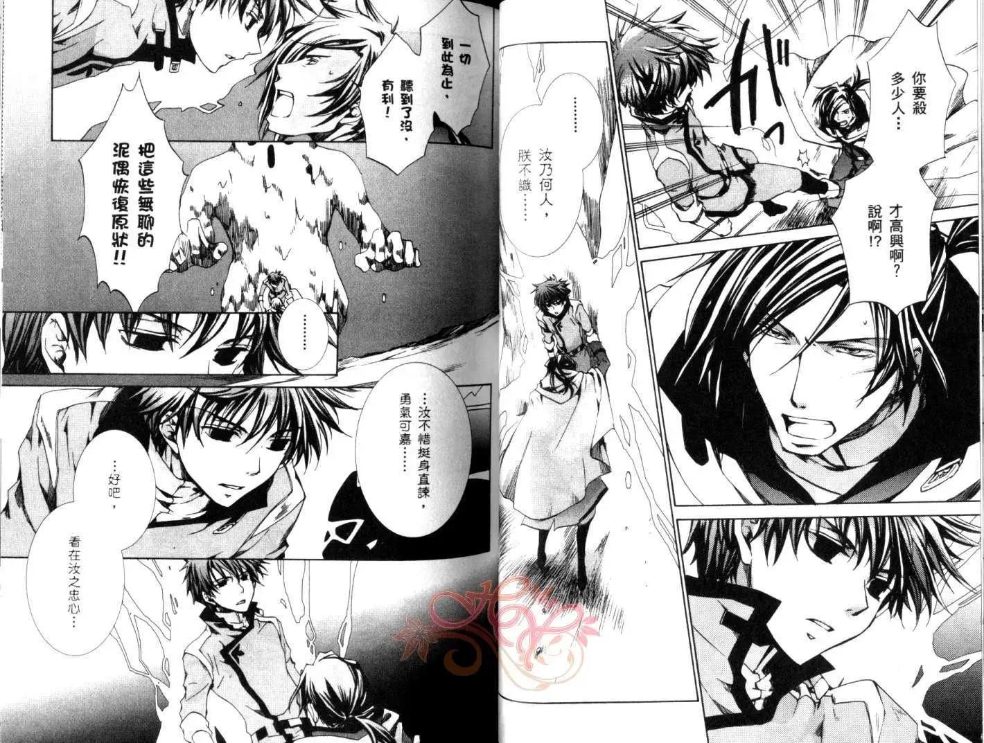《今天开始魔自由业！》第06卷 第40页