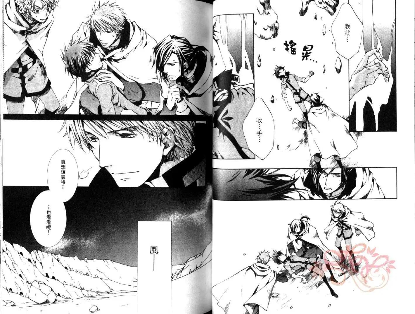 《今天开始魔自由业！》第06卷 第41页