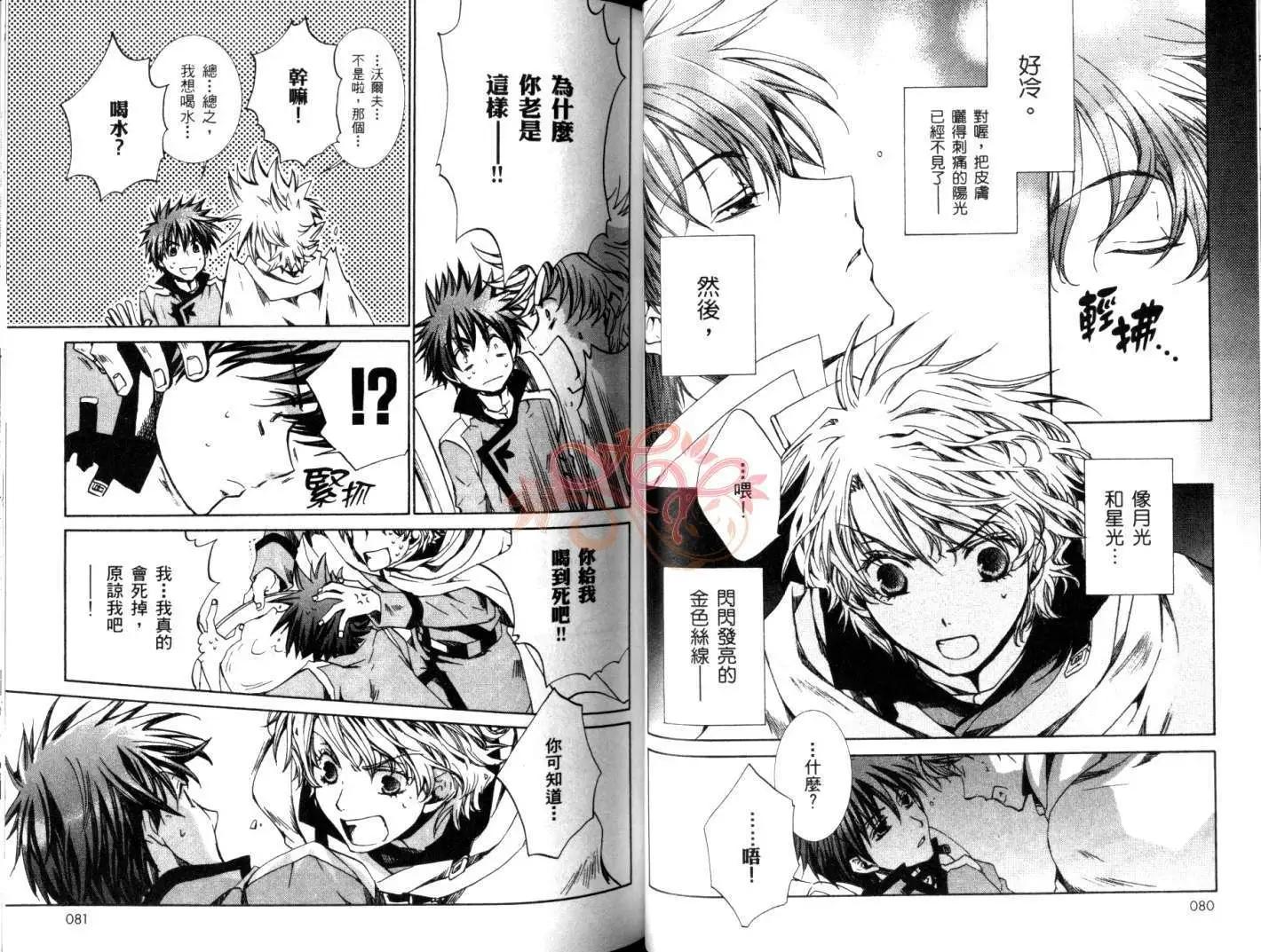 《今天开始魔自由业！》第06卷 第42页