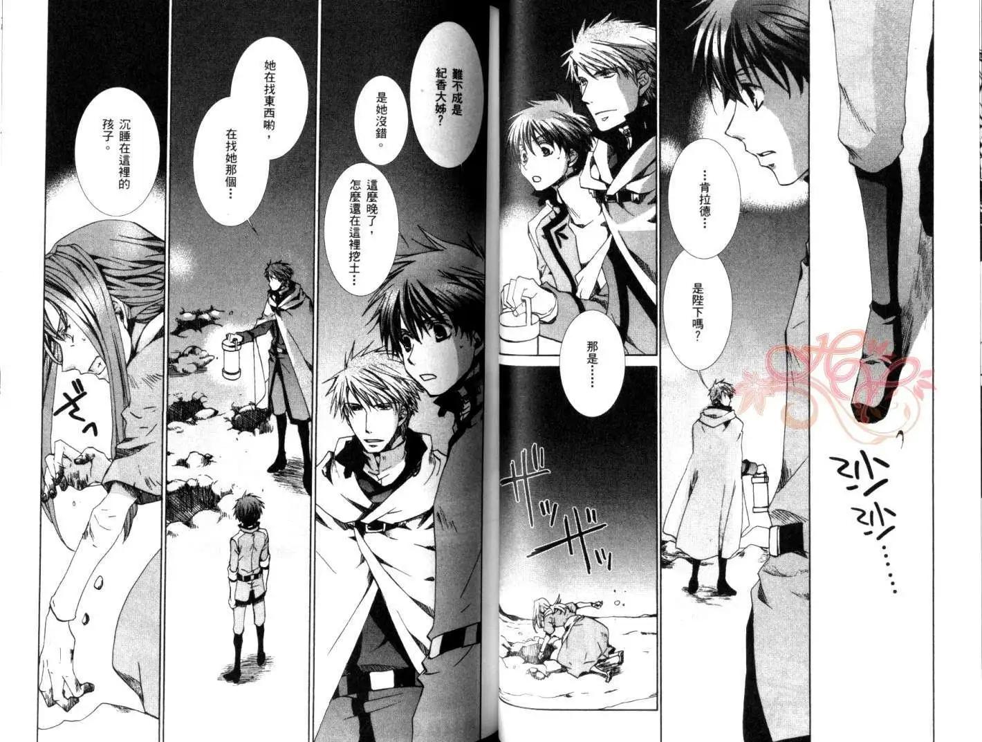 《今天开始魔自由业！》第06卷 第44页