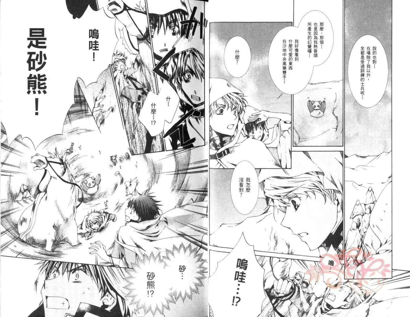 《今天开始魔自由业！》第05卷 第14页