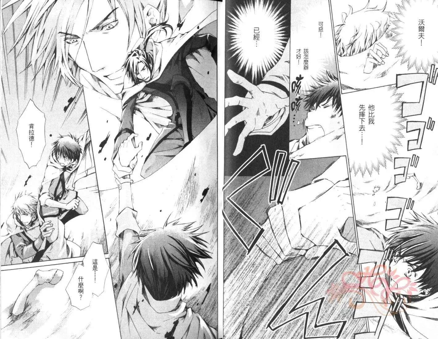 《今天开始魔自由业！》第05卷 第15页