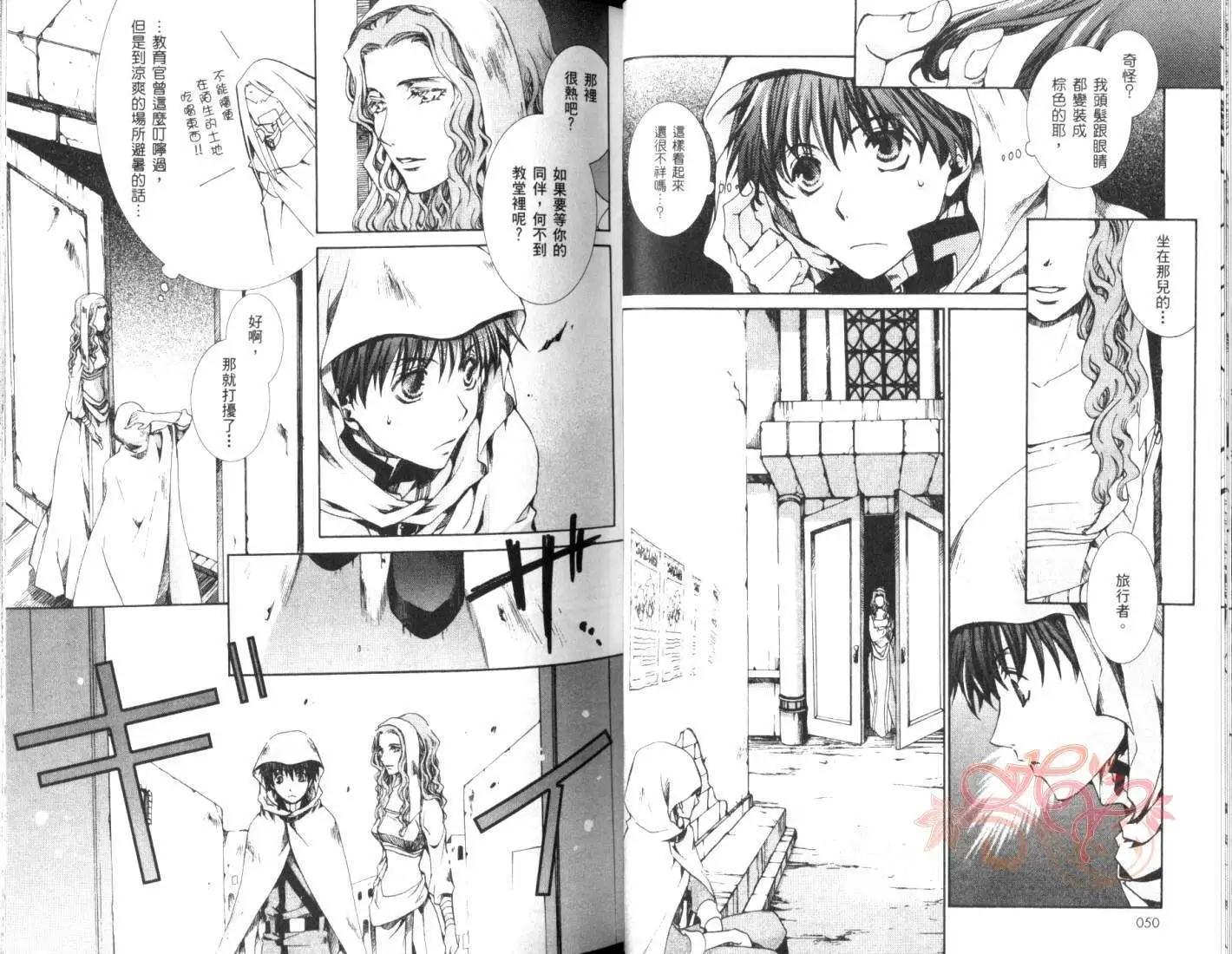《今天开始魔自由业！》第05卷 第27页