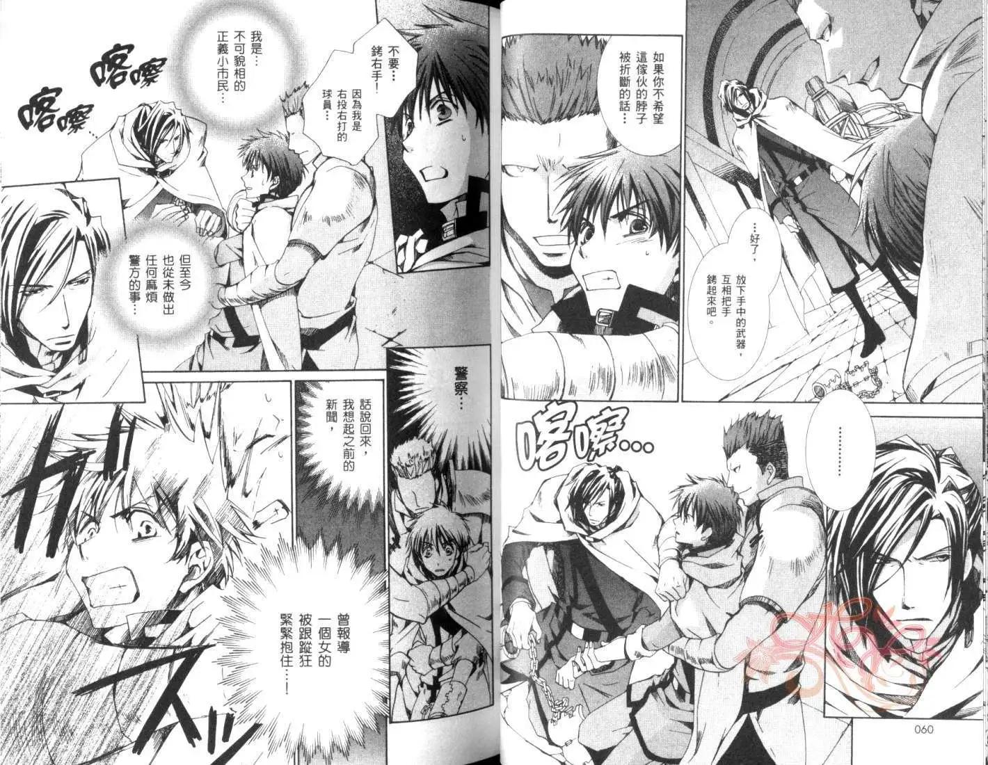 《今天开始魔自由业！》第05卷 第32页
