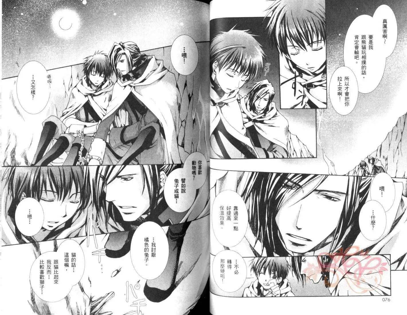 《今天开始魔自由业！》第05卷 第40页