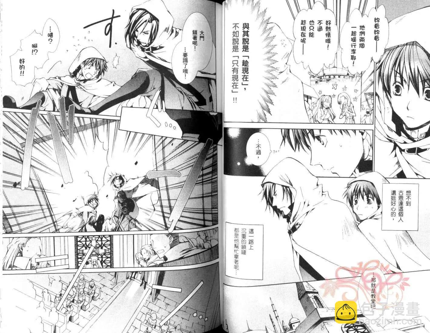 《今天开始魔自由业！》第05卷 第43页