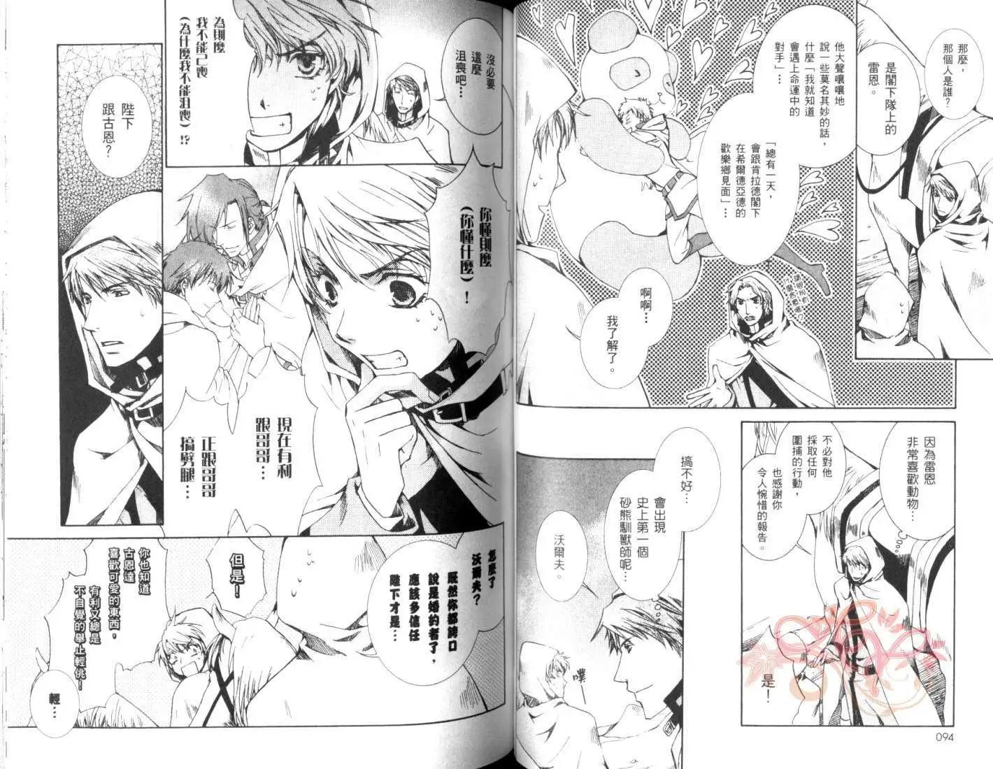 《今天开始魔自由业！》第05卷 第49页