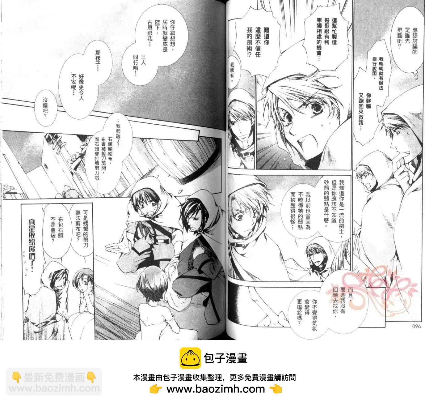 《今天开始魔自由业！》第05卷 第50页