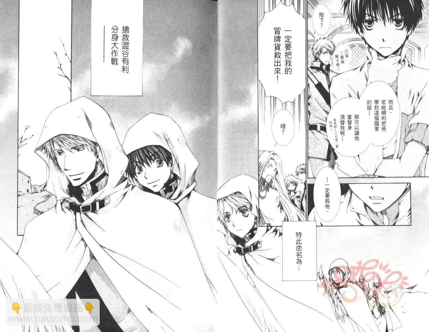 《今天开始魔自由业！》第05卷 第7页