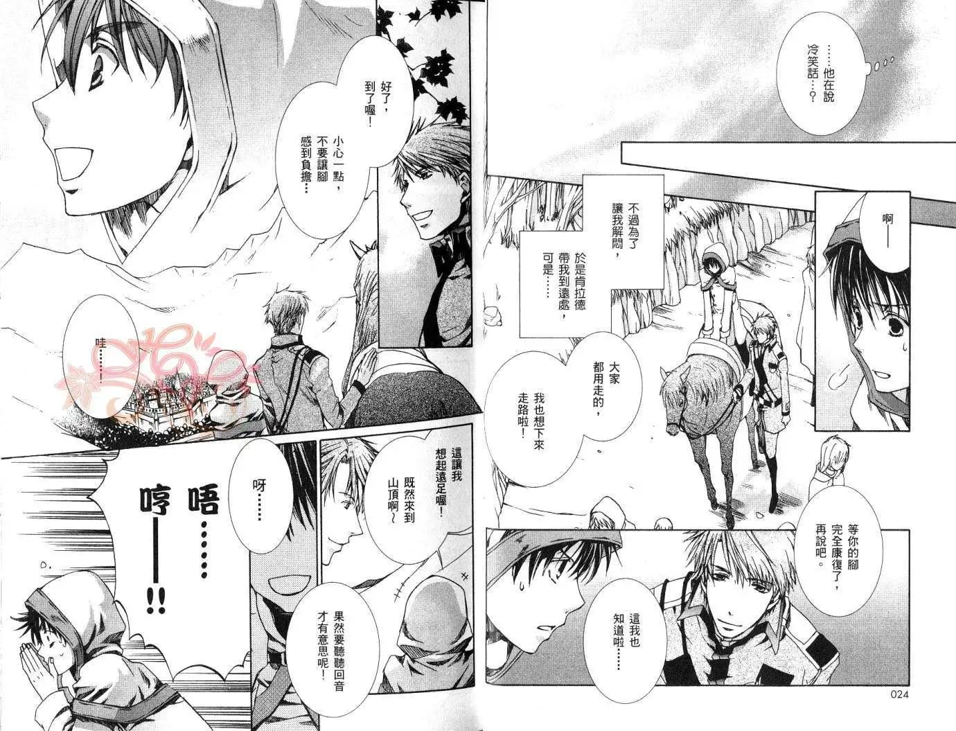 《今天开始魔自由业！》第07卷 第14页