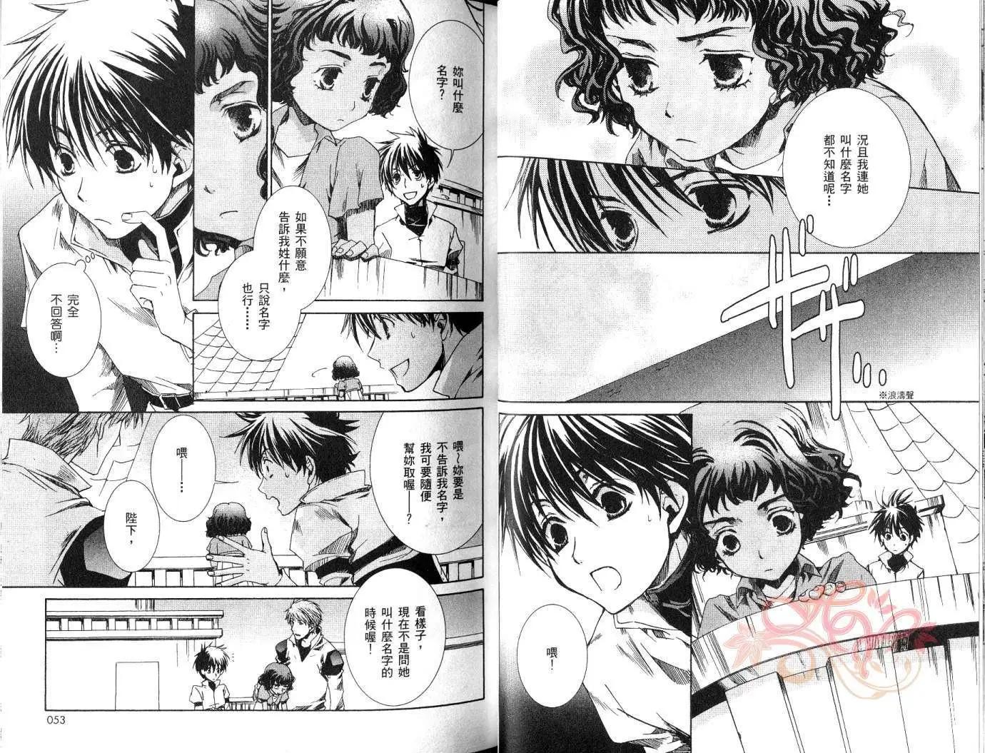 《今天开始魔自由业！》第07卷 第28页