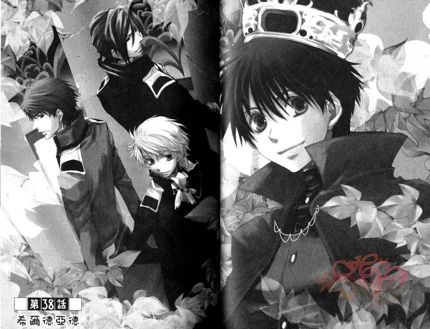 《今天开始魔自由业！》第07卷 第35页