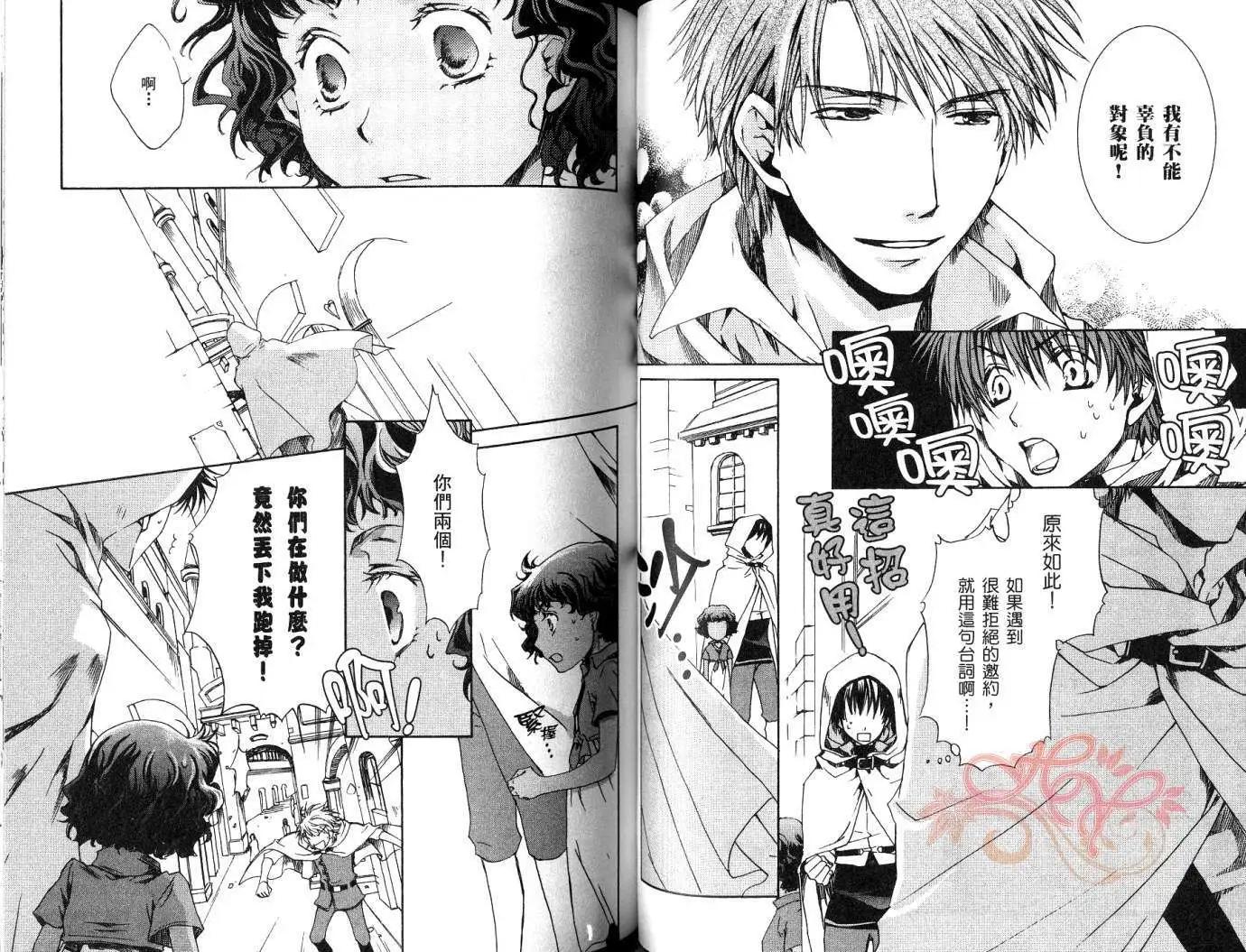 《今天开始魔自由业！》第07卷 第47页