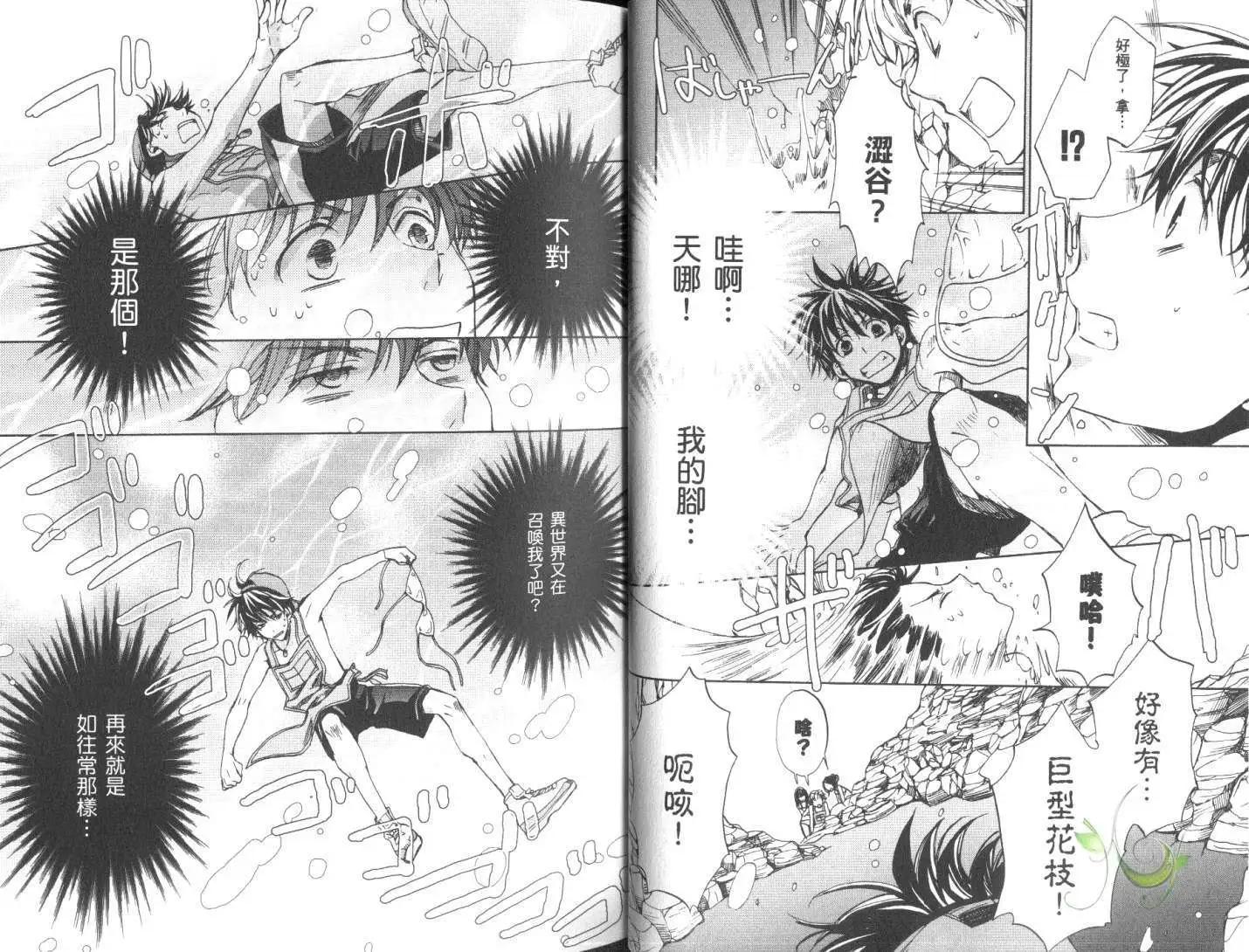 《今天开始魔自由业！》第11卷 第11页