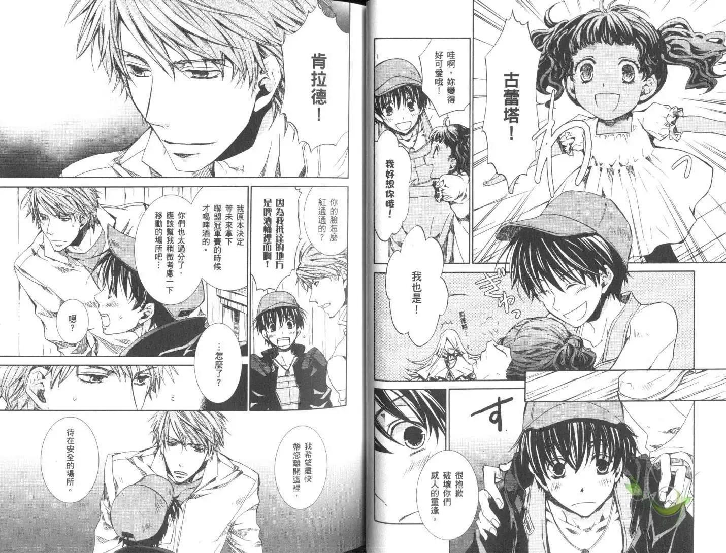 《今天开始魔自由业！》第11卷 第15页