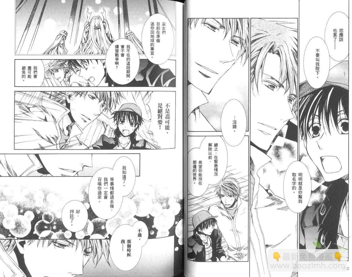 《今天开始魔自由业！》第11卷 第19页