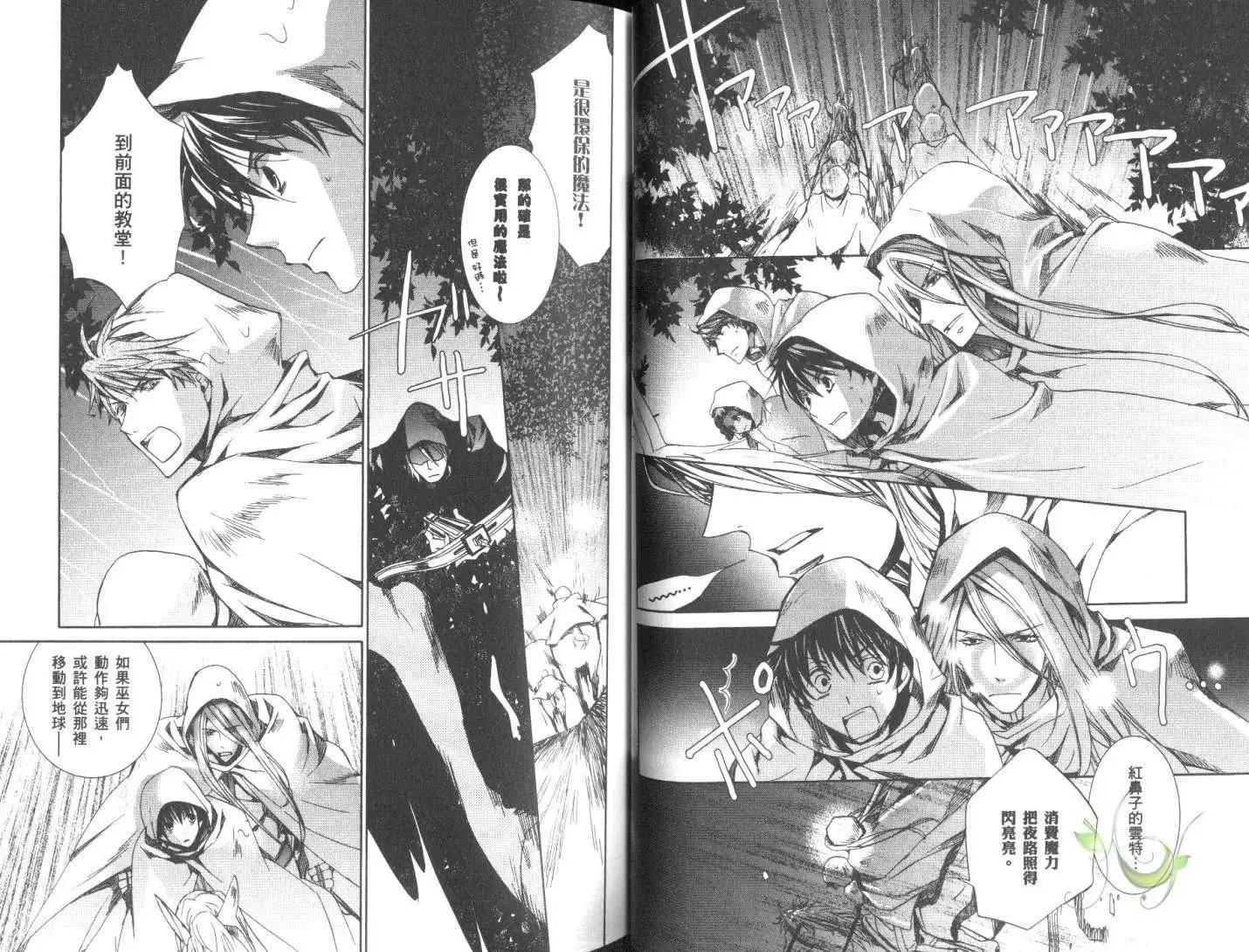 《今天开始魔自由业！》第11卷 第22页