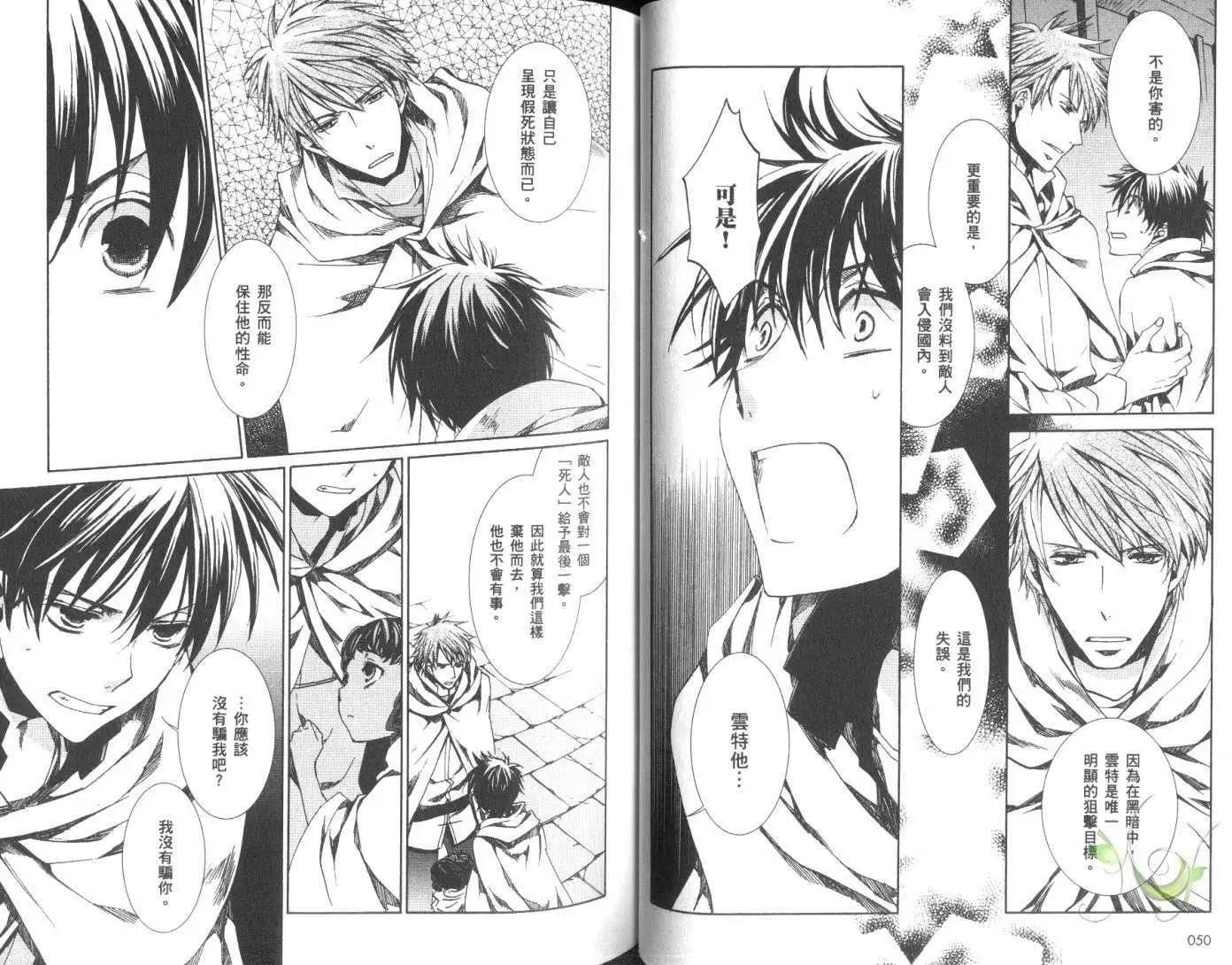 《今天开始魔自由业！》第11卷 第28页
