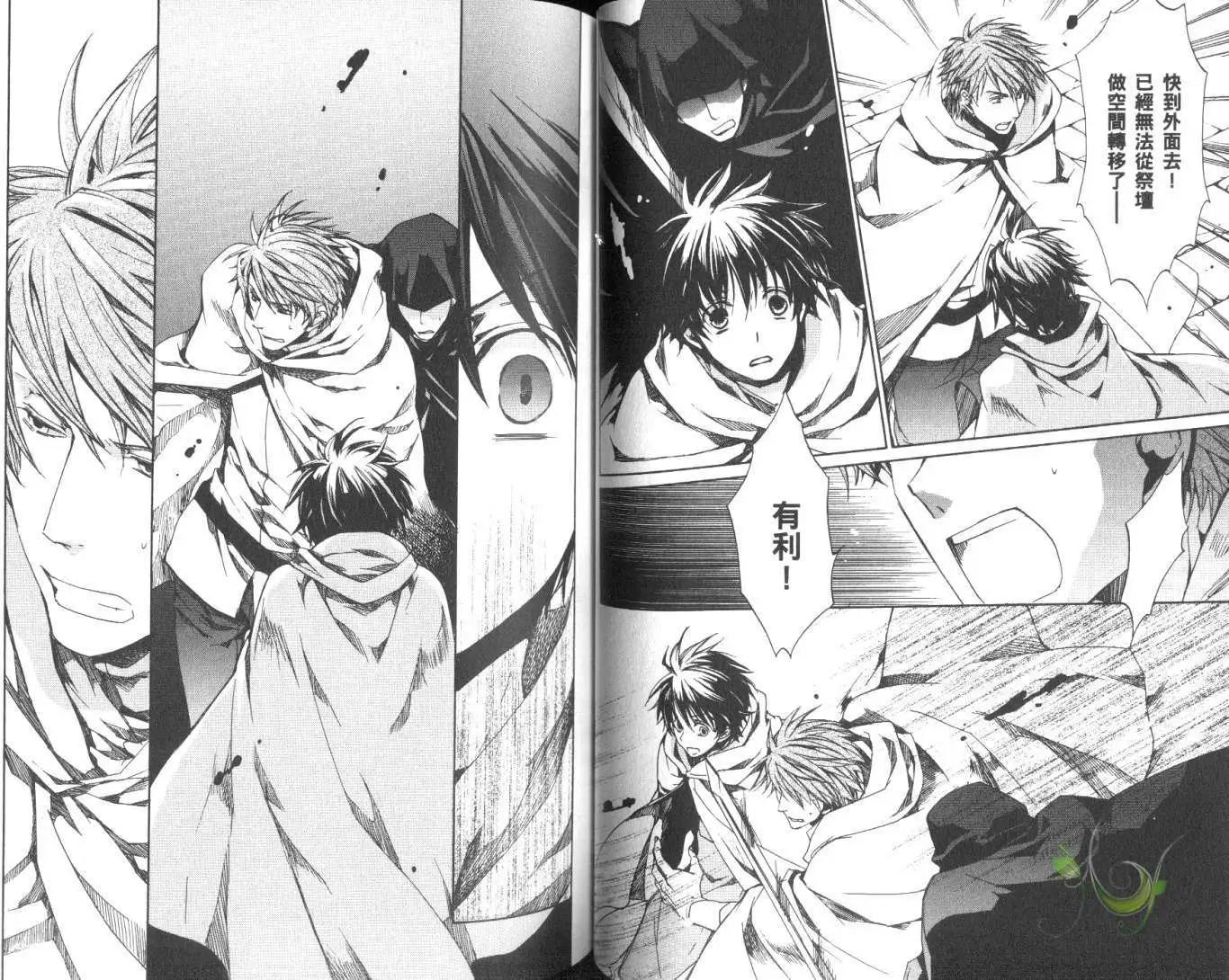 《今天开始魔自由业！》第11卷 第37页