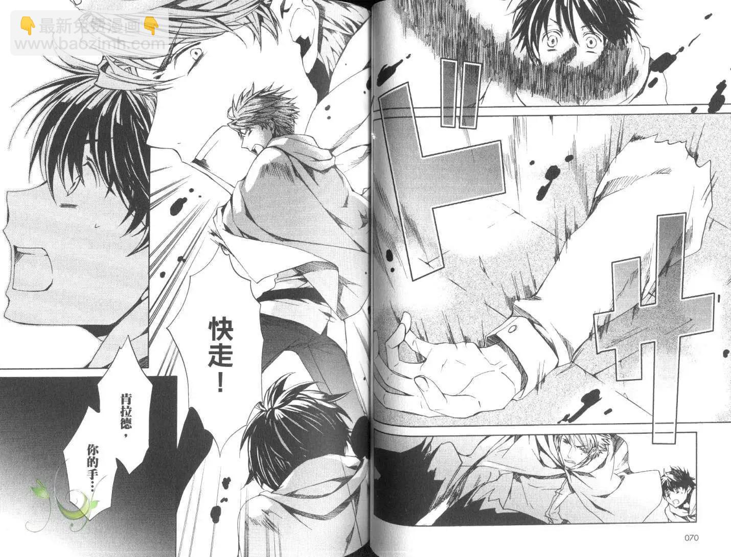 《今天开始魔自由业！》第11卷 第38页