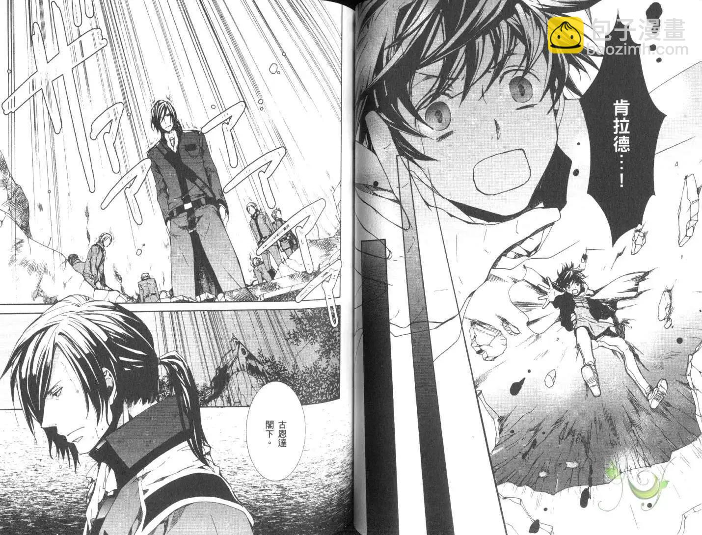 《今天开始魔自由业！》第11卷 第40页