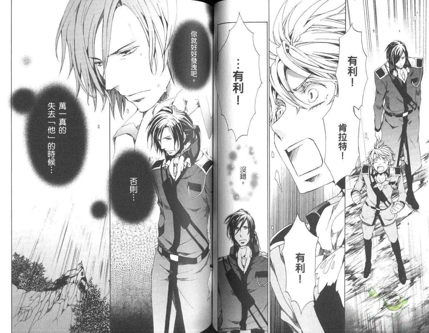 《今天开始魔自由业！》第11卷 第47页