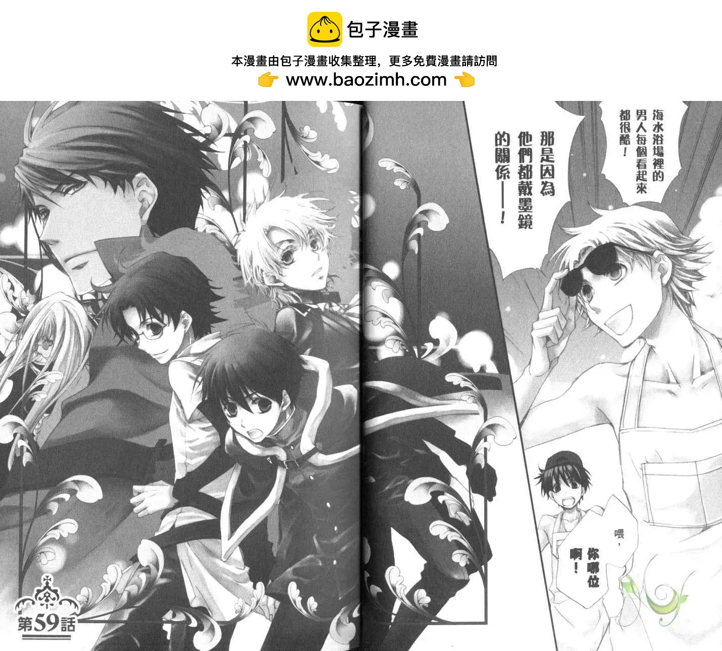 《今天开始魔自由业！》第11卷 第7页