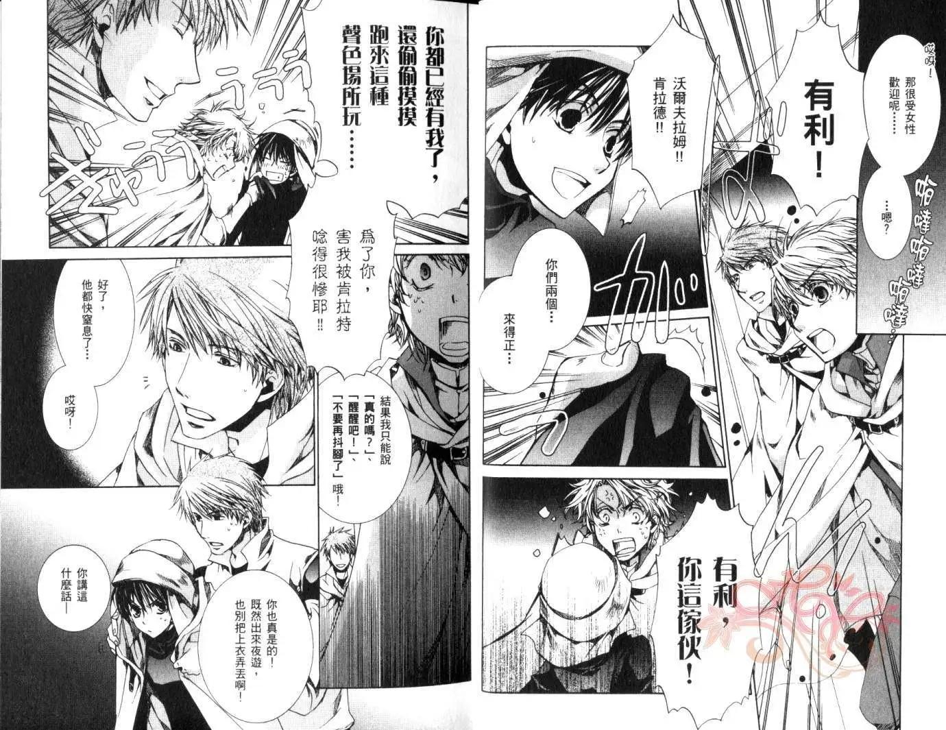 《今天开始魔自由业！》第08卷 第10页