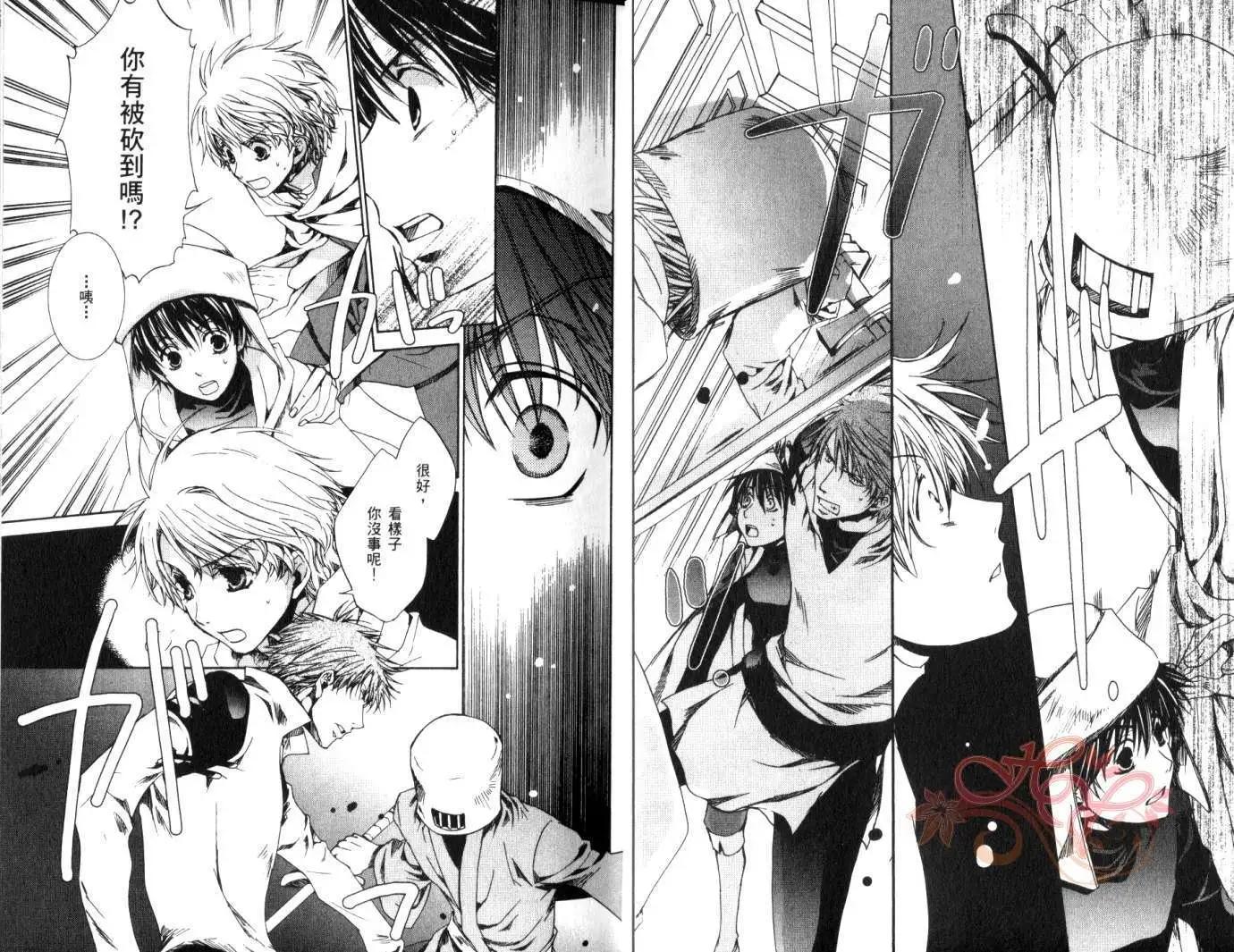 《今天开始魔自由业！》第08卷 第12页
