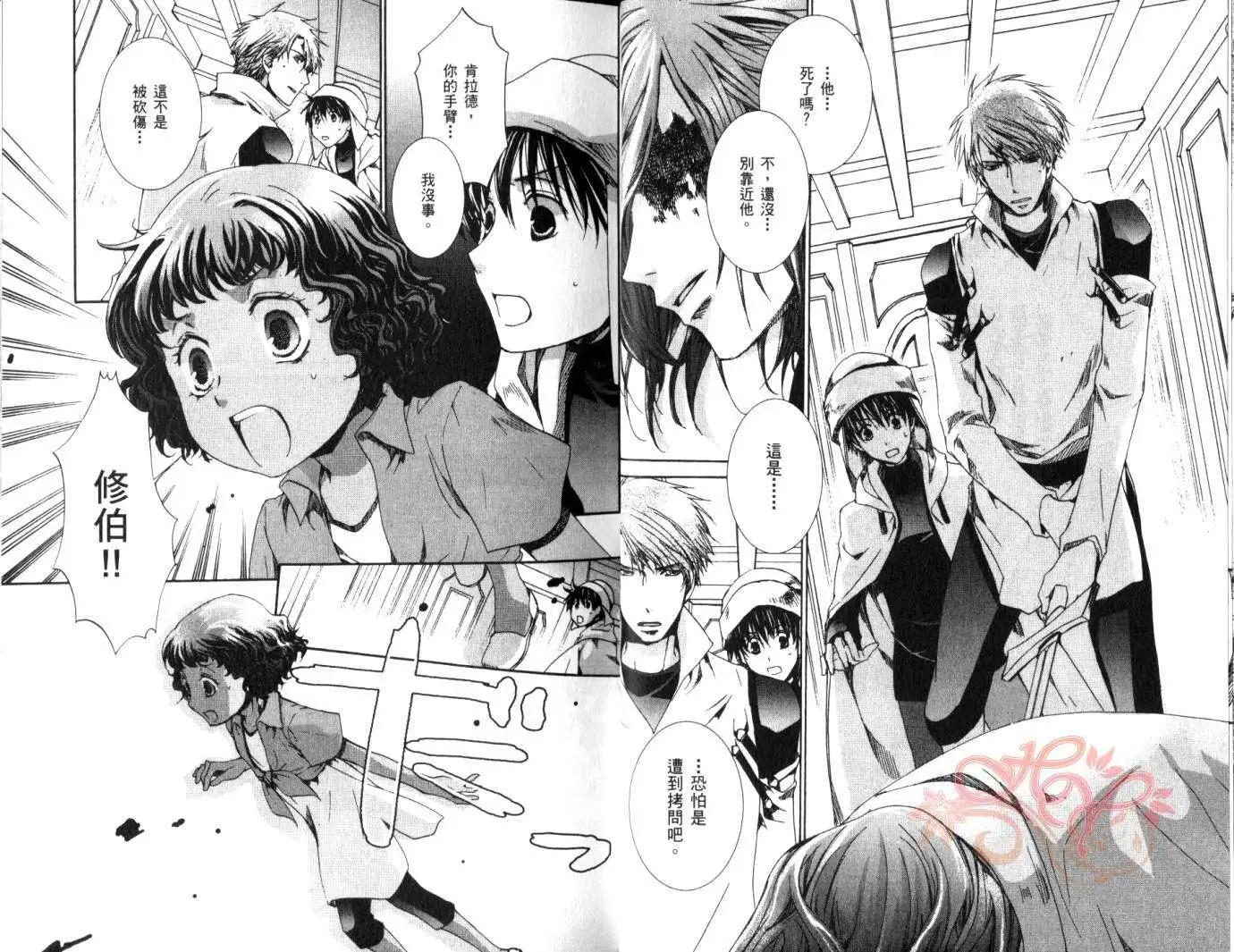《今天开始魔自由业！》第08卷 第14页