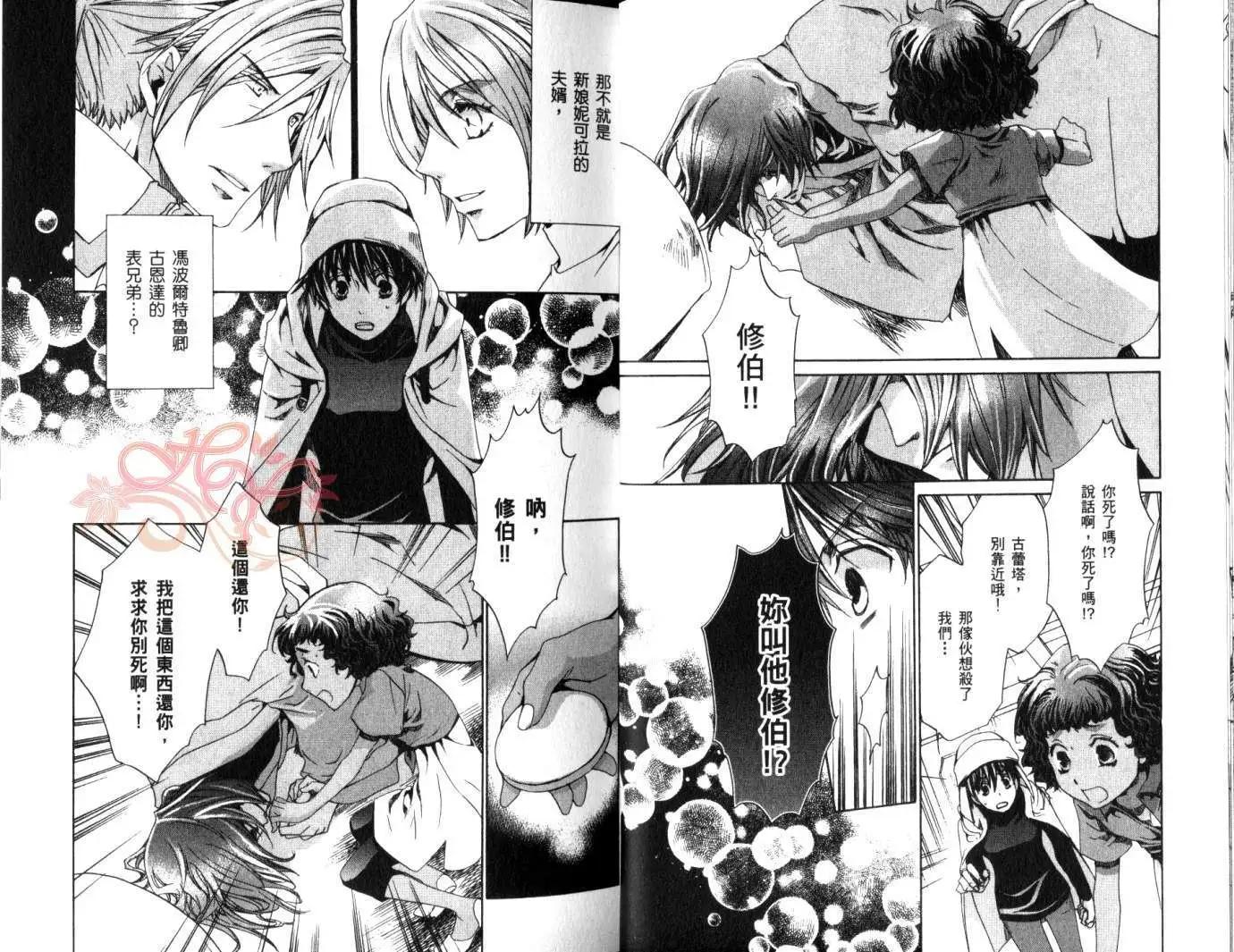 《今天开始魔自由业！》第08卷 第15页