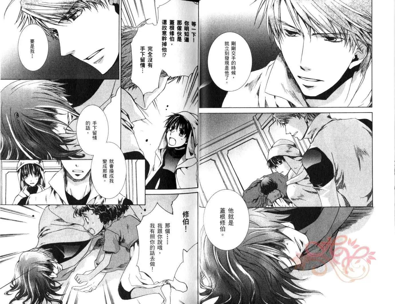 《今天开始魔自由业！》第08卷 第17页