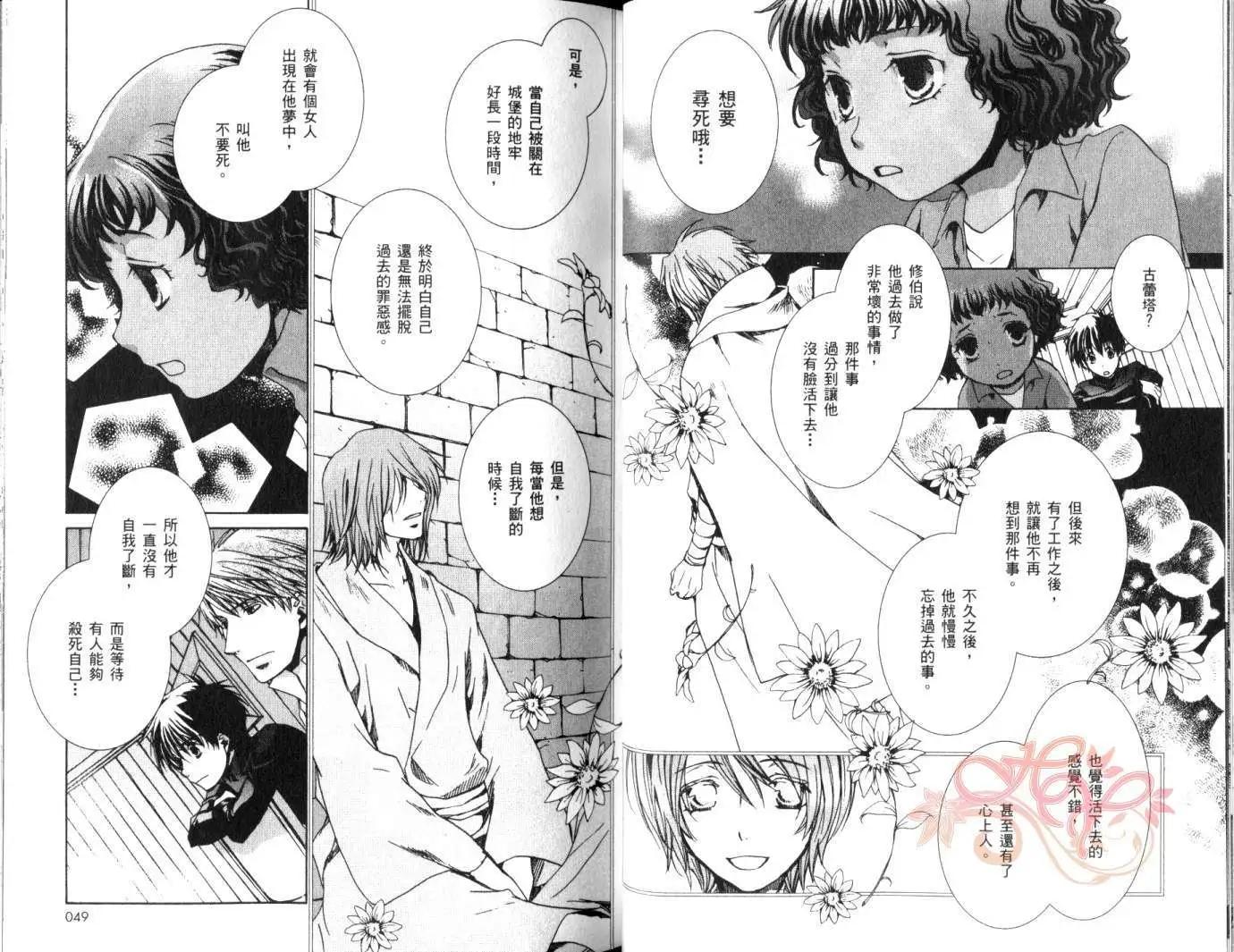 《今天开始魔自由业！》第08卷 第26页