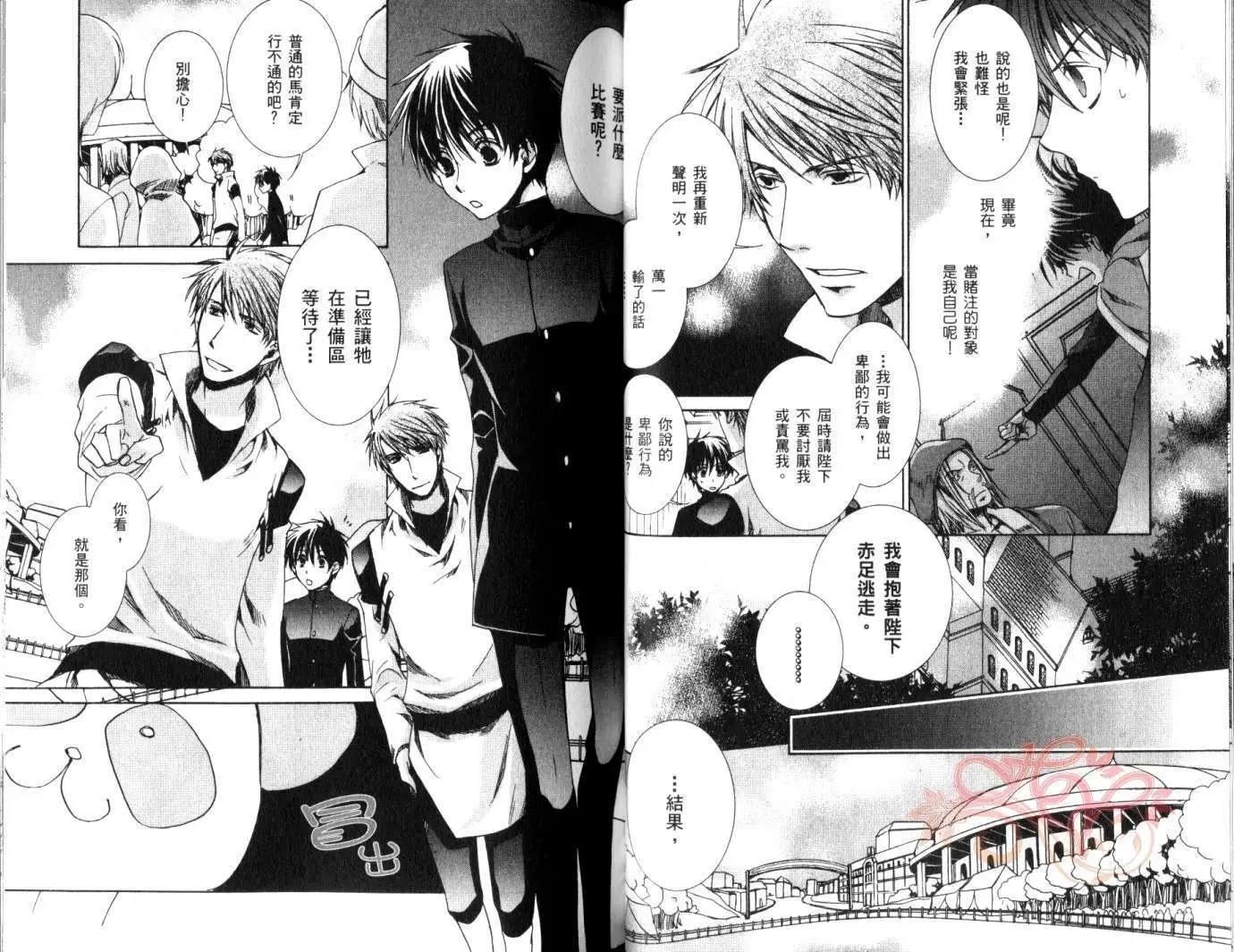 《今天开始魔自由业！》第08卷 第34页