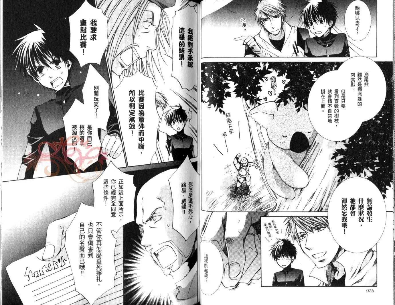 《今天开始魔自由业！》第08卷 第40页