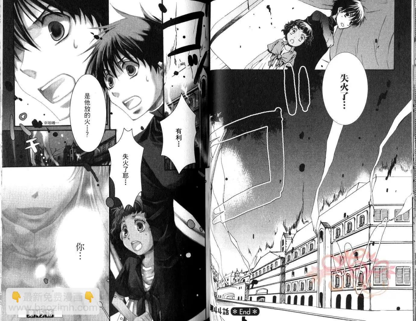 《今天开始魔自由业！》第08卷 第42页