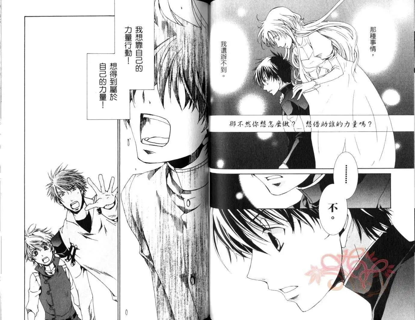 《今天开始魔自由业！》第08卷 第46页