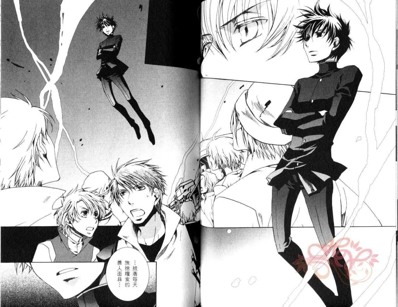 《今天开始魔自由业！》第08卷 第47页