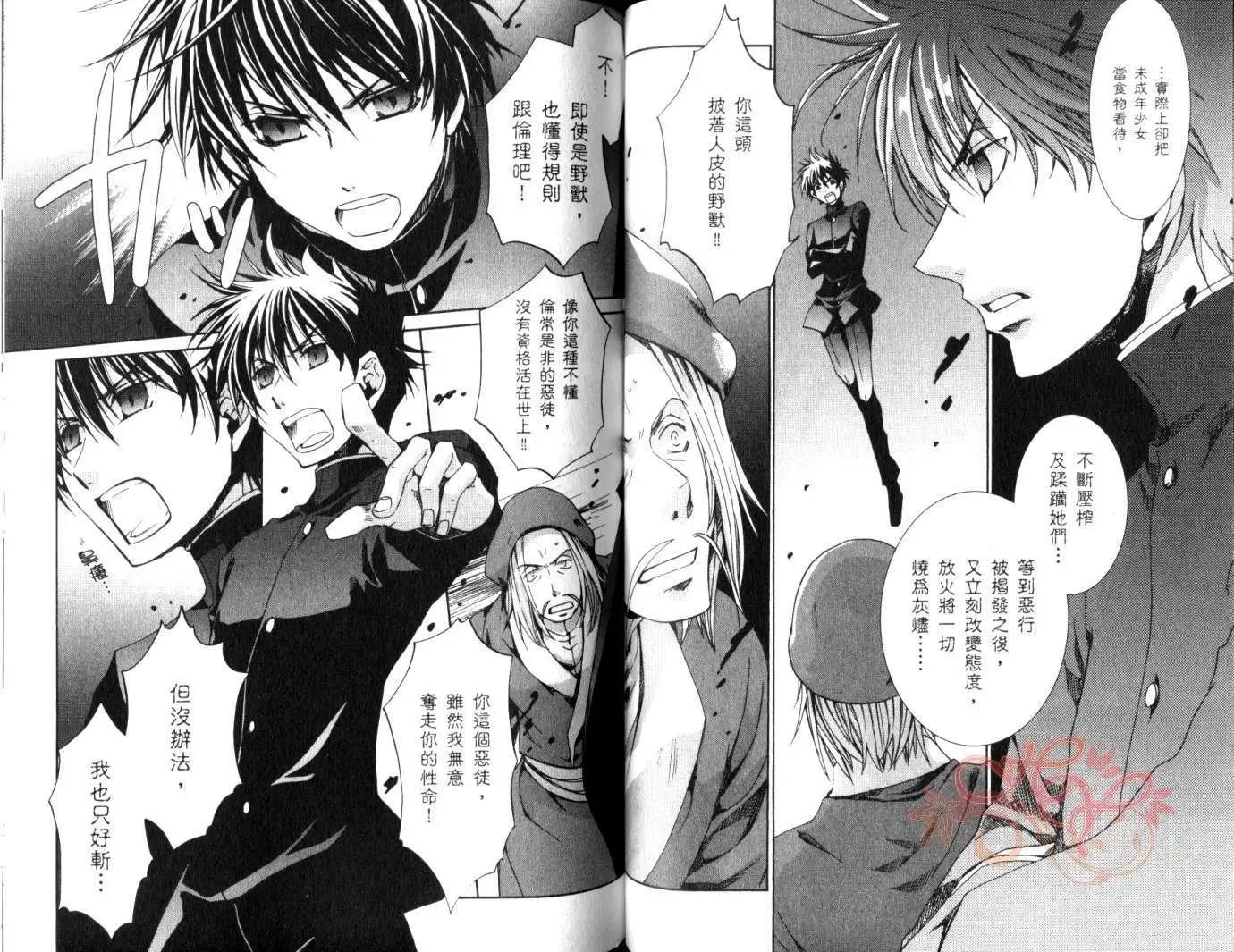 《今天开始魔自由业！》第08卷 第48页