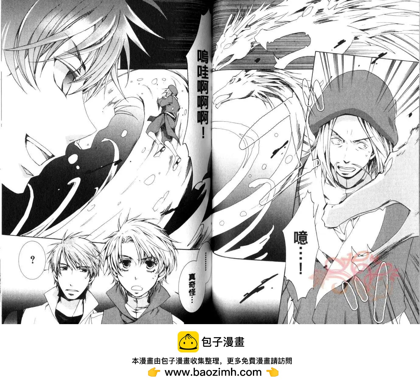 《今天开始魔自由业！》第08卷 第50页
