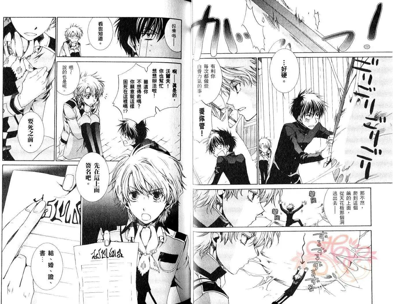 《今天开始魔自由业！》第09卷 第22页