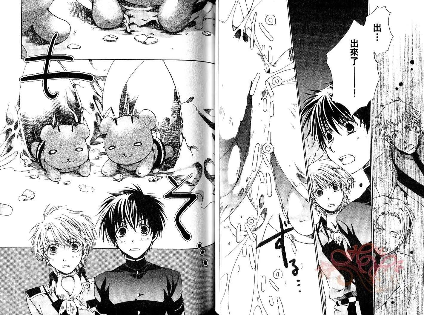 《今天开始魔自由业！》第09卷 第33页