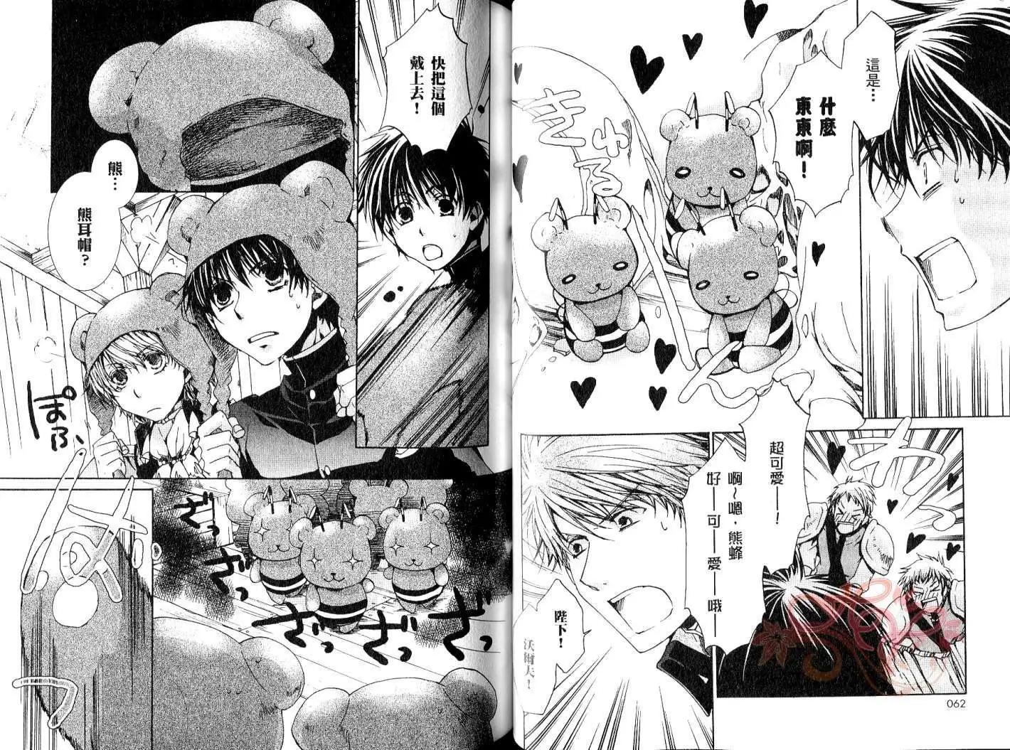 《今天开始魔自由业！》第09卷 第34页