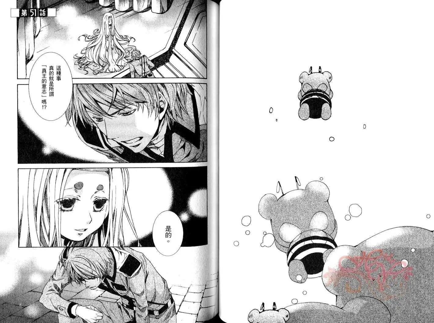 《今天开始魔自由业！》第09卷 第41页