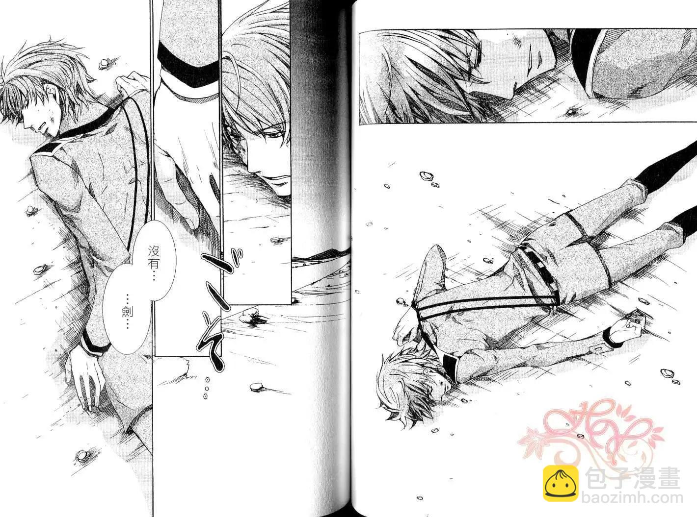 《今天开始魔自由业！》第09卷 第48页