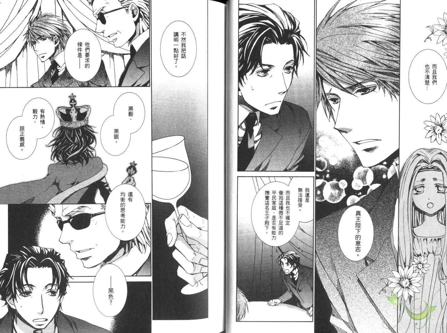 《今天开始魔自由业！》第10卷 第11页