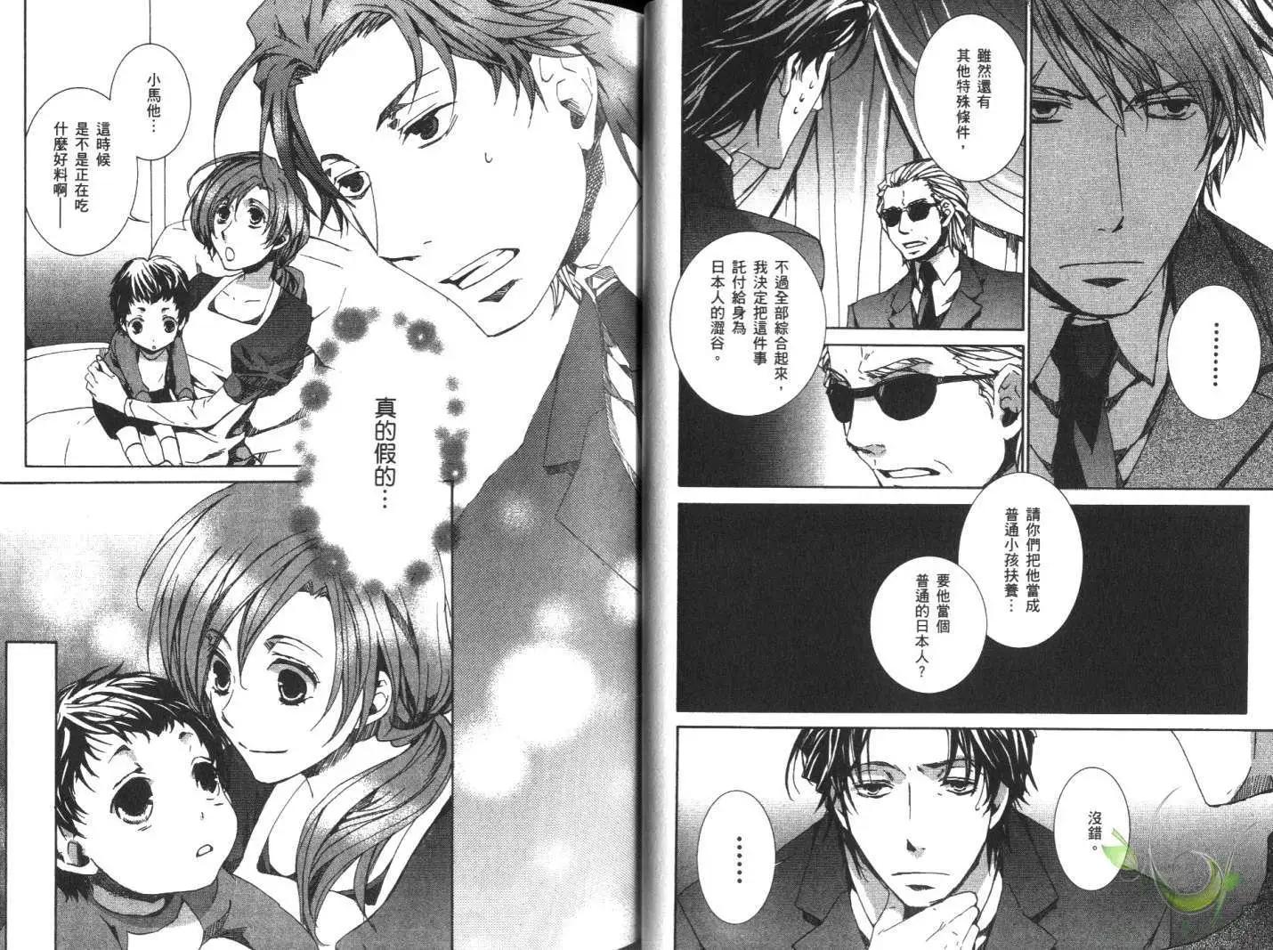 《今天开始魔自由业！》第10卷 第12页