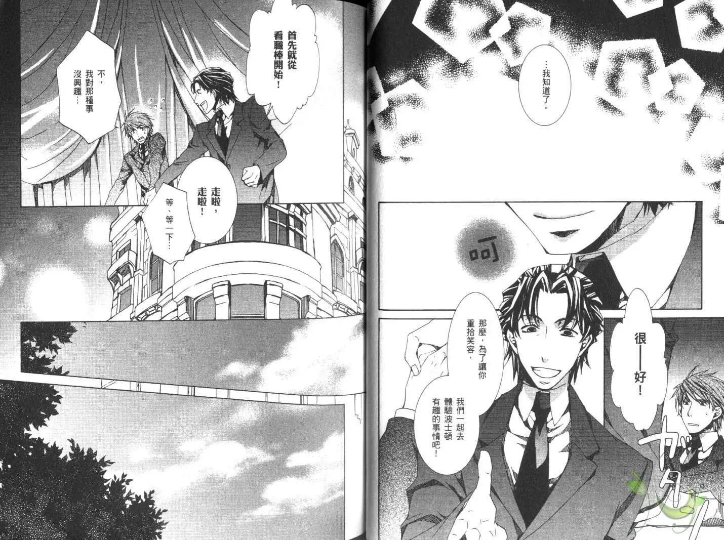 《今天开始魔自由业！》第10卷 第15页