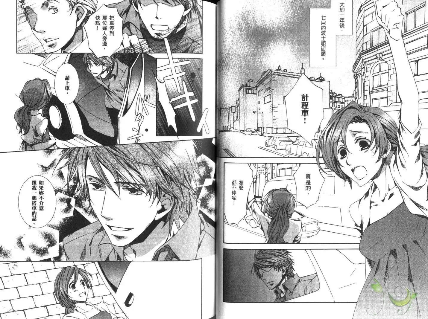《今天开始魔自由业！》第10卷 第16页