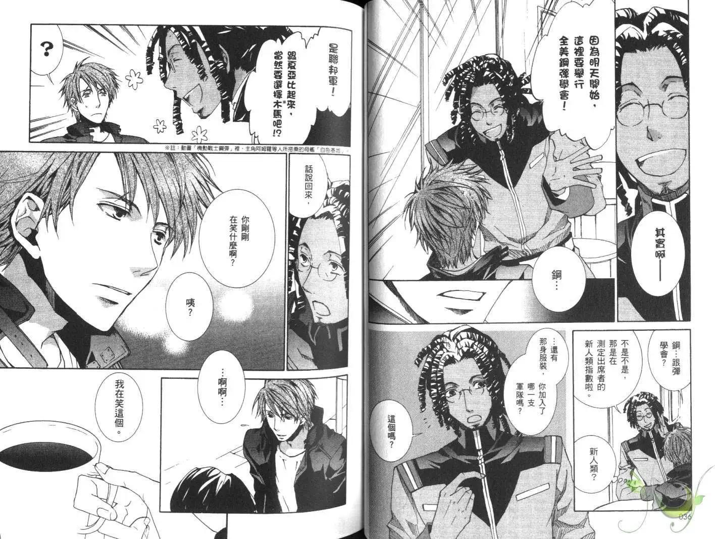 《今天开始魔自由业！》第10卷 第21页